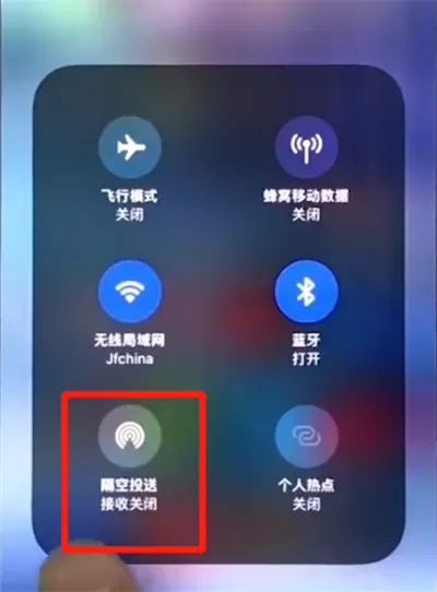 iphonexs中将airdrop开启的详细操作流程