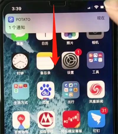 iphonexs中将横屏关掉的具体操作流程