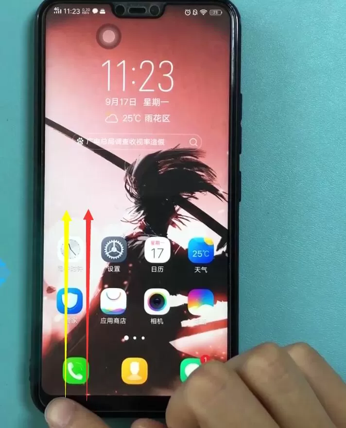 vivoz1中呼出控制中心的具体操作方法