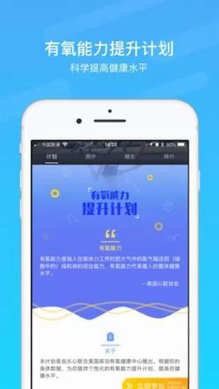 乐心运动中打开手机记步的具体操作流程