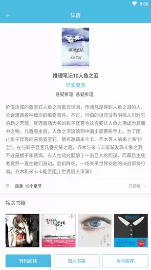 txt小说阅读器打不开的详细解决方法介绍