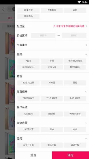 国美出现闪退的详细处理流程