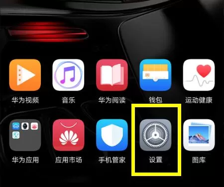 华为mate9中录入指纹的具体操作流程