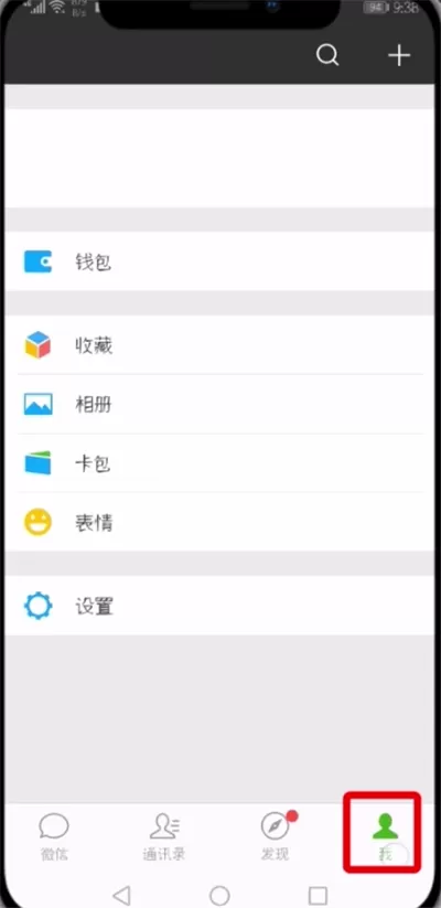微信中快速恢复聊天记录的具体操作流程