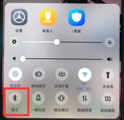 vivoz1中将蓝牙开启的具体操作方法介绍