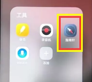 vivoz1中开启水平仪的具体流程讲述