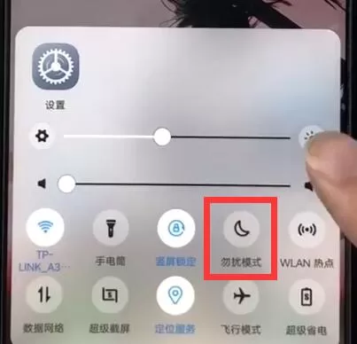 vivoz1中开启勿扰模式的具体流程讲述