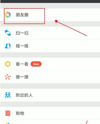 微信中将朋友圈内容删掉的操作流程