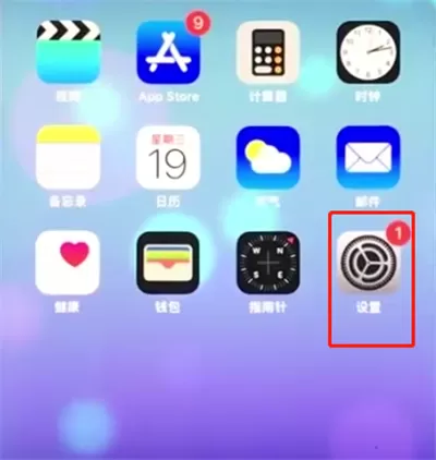 ios12中设置悬浮球的具体操作步骤
