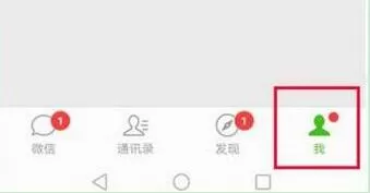 华为mate9设置微信指纹支付的具体流程讲述