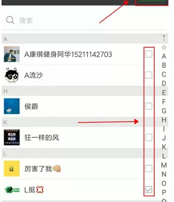 微信中两人聊天拉其他人一起聊的具体操作步骤