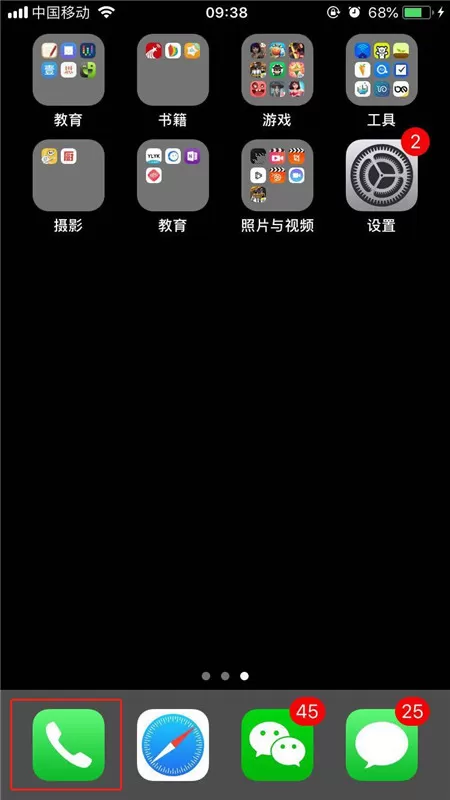 iPhonexs设置呼叫转移的详细操作步骤
