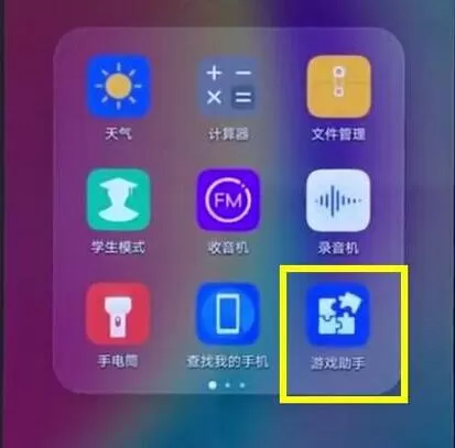 华为nova3设置游戏模式的具体流程介绍