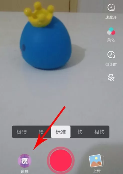 抖音中拍摄出双人特效的具体操作流程
