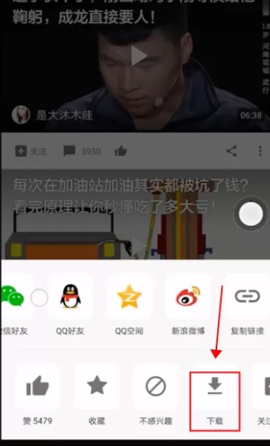 西瓜视频app中下载视频到手机的具体流程介绍