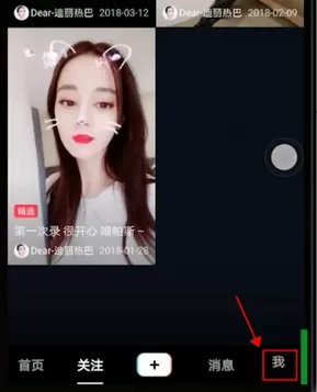 抖音app更改个人资料的具体流程介绍