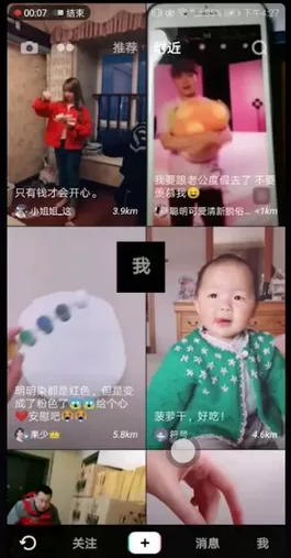 抖音app中艾特好友看视频的具体流程介绍