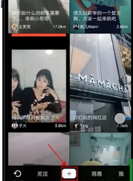 抖音app设置视频封面的图文介绍