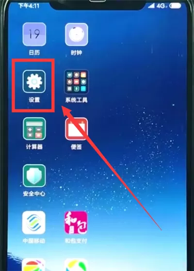 小米8青春版中查询真假的详细操作流程