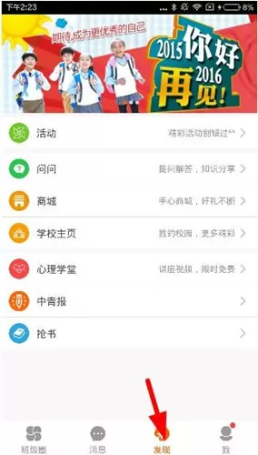 手心网app中参加活动的具体流程讲述