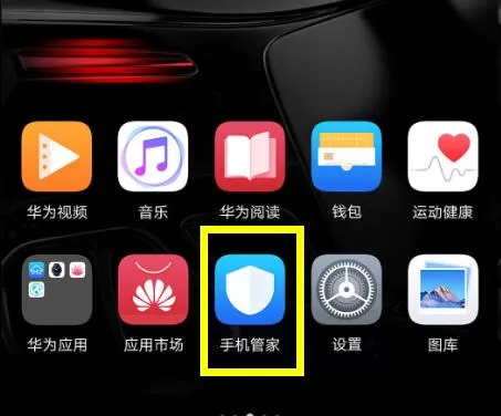 荣耀8x中将系统应用卸载的具体操作流程