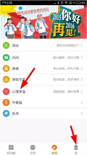 手心网app中抢课的具体操作流程