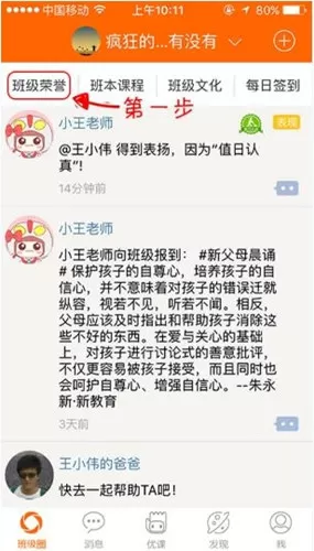 手心网中兑换小红花的具体操作流程