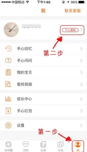 手心网中更改密码的具体操作流程