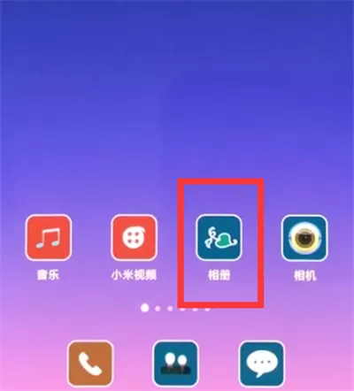 小米8青春版设置锁屏壁纸的具体操作流程
