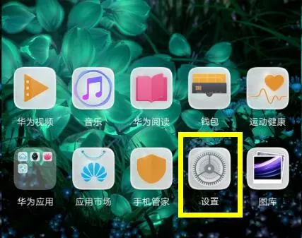 华为麦芒7连接电脑的操作步骤介绍