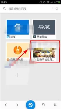 星尘浏览器中搜索页面内容的详细操作步骤