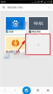 星尘浏览器中添加常用网址的具体流程讲述