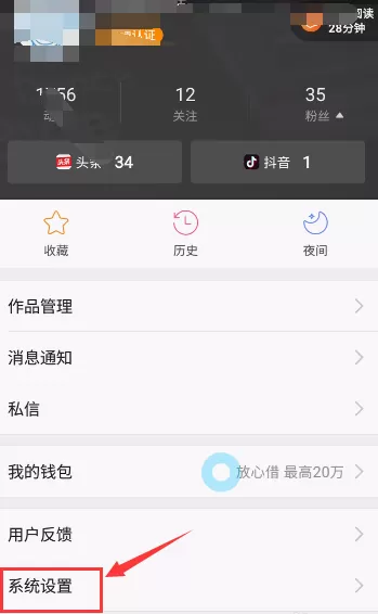 今日头条注销账号的具体流程介绍