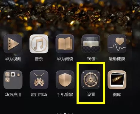 华为麦芒7设置隐私空间的具体操作流程