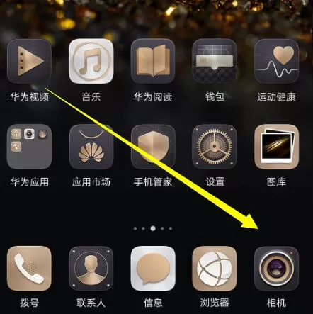 华为麦芒7中将拍照声音关掉的具体流程介绍