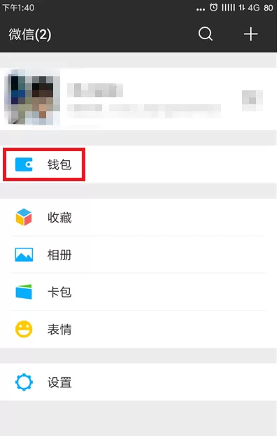 手机微信中预约挂号就诊的具体步骤介绍