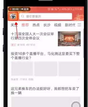 今日头条app中更改个人资料的详细操作步骤