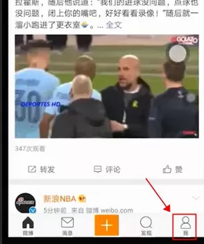 手机微博app中查看收藏的具体操作步骤