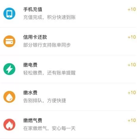 支付宝中提升等级积分的具体操作流程