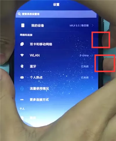 小米8青春版中截长图的具体操作步骤