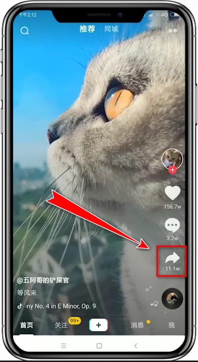 抖音app中拍摄出抢镜特效的详细操作流程