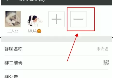 微信app中将微信群解散的具体操作流程