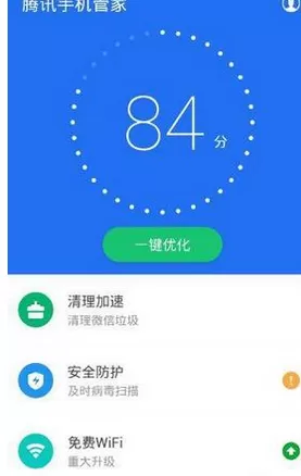 腾讯手机管家中更新骚扰拦截库的具体操作流程