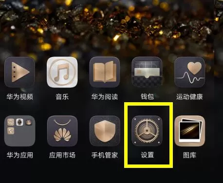 荣耀8x中找到悬浮窗设置的详细操作步骤