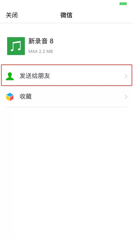 iPhonexs中将录音恢复的具体操作步骤