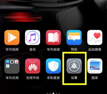 荣耀8x中关掉应用通知的具体步骤介绍