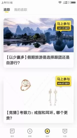 搜狐资讯的详细使用流程讲述