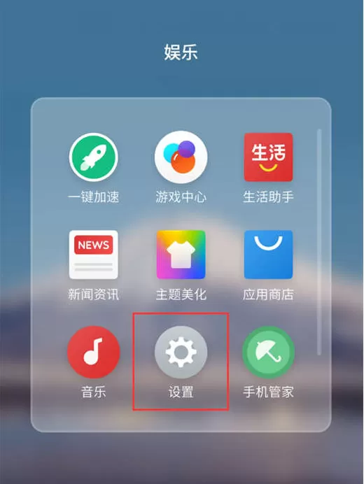 魅族v8打开锁屏通知的具体操作步骤