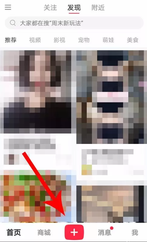 小红书中设置自定义标签的具体流程介绍