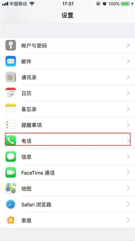 iPhonexs更改本机号码的详细操作步骤